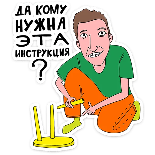 Набор стикеров