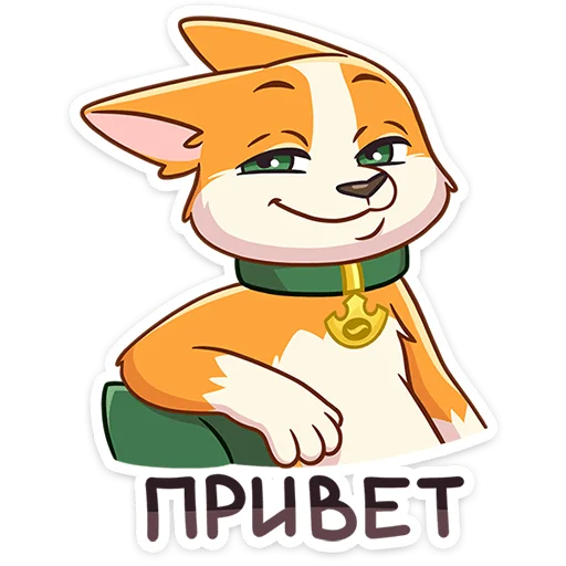 Стикер Миксик и жиза