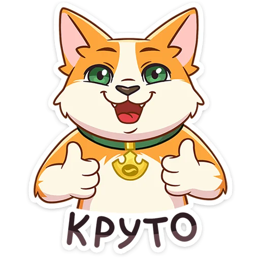 Набор стикеров