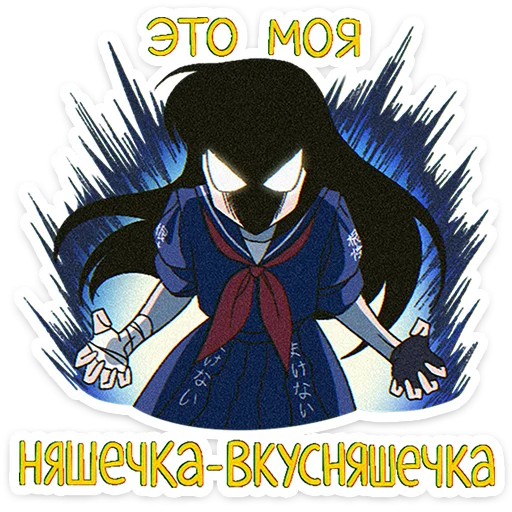 Набор стикеров