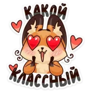 Набор стикеров