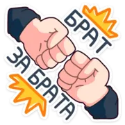 Набор стикеров