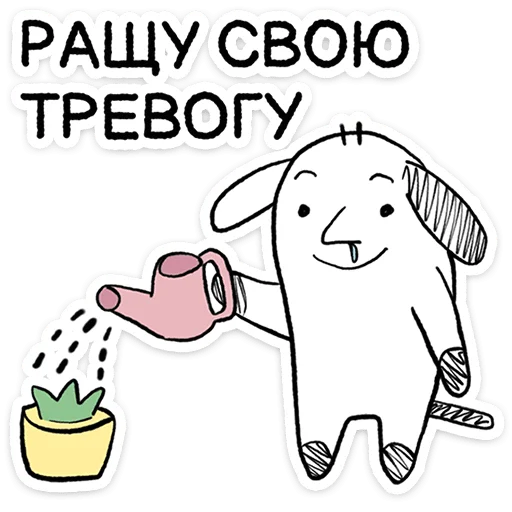 Набор стикеров