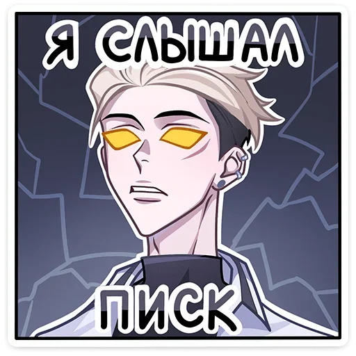 Набор стикеров
