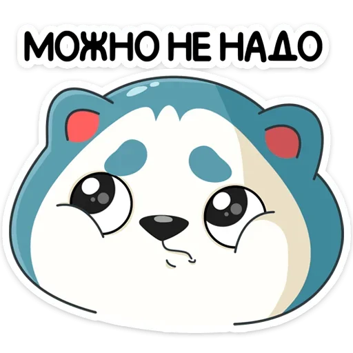 Набор стикеров