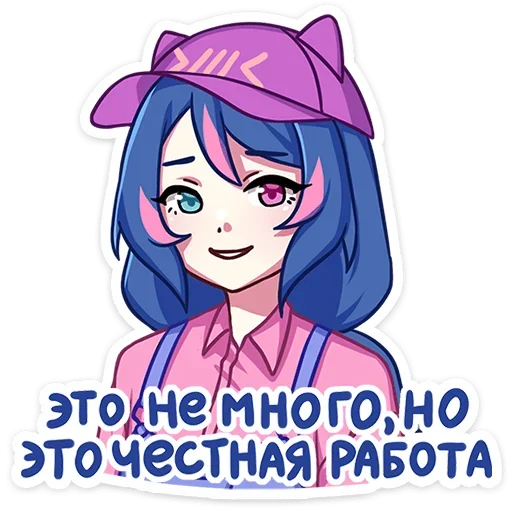 Набор стикеров