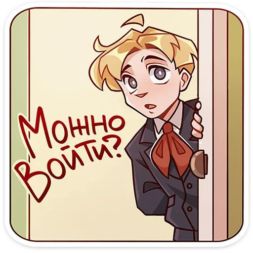 Набор стикеров