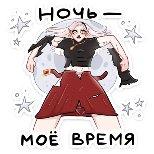 Набор стикеров