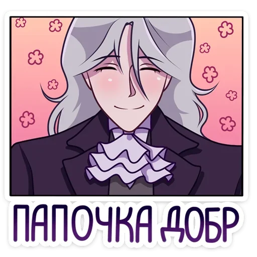 Набор стикеров