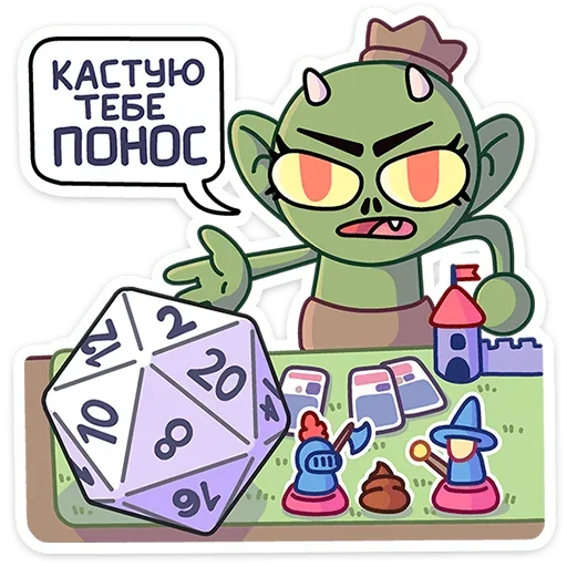 Стикер Злыдня
