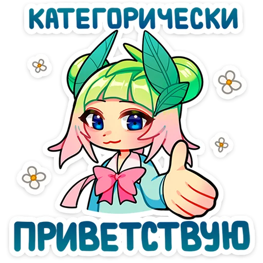 Стикер Весли