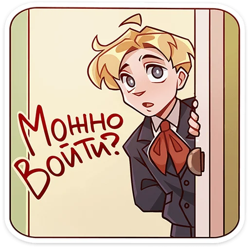 Набор стикеров