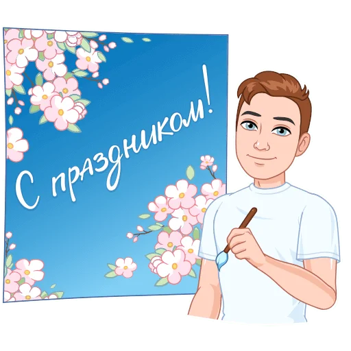 Набор стикеров