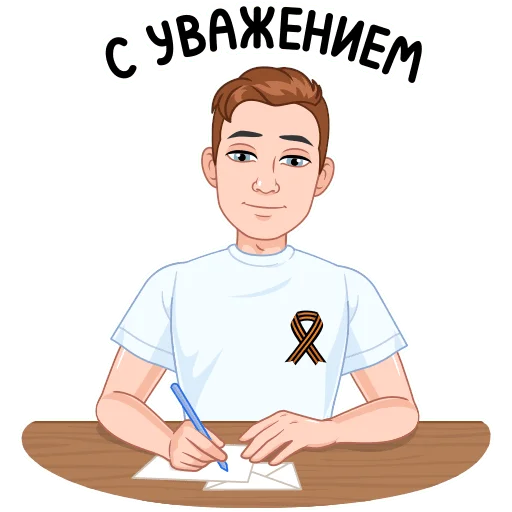 Набор стикеров