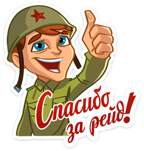 Набор стикеров