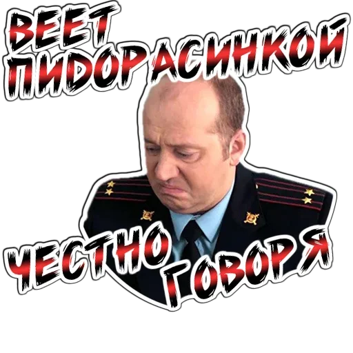 Стикер Володя Коп