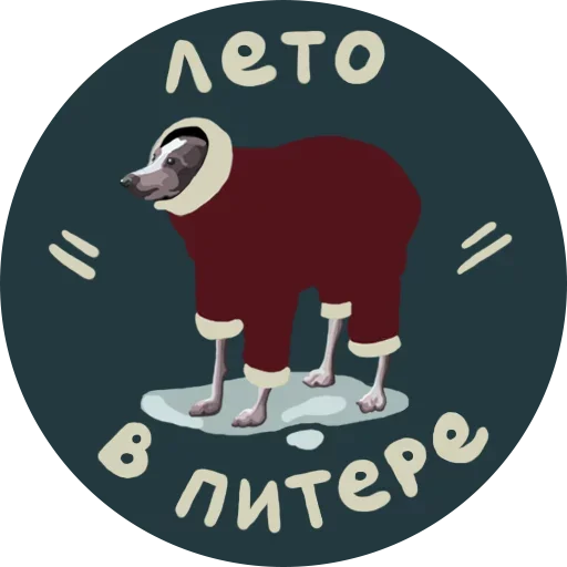 Набор стикеров