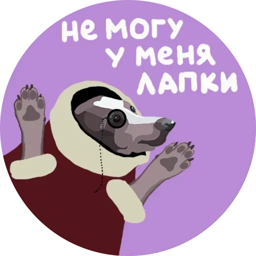 Набор стикеров