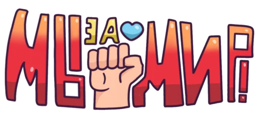 Набор стикеров