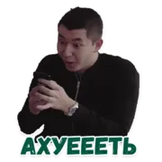 Набор стикеров