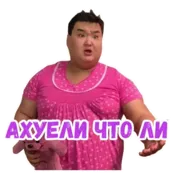 Набор стикеров