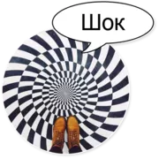 Стикер Шок Шлёп и всем звёздочек