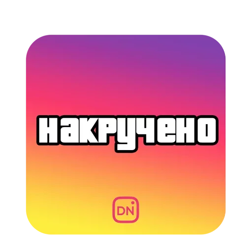 Набор стикеров