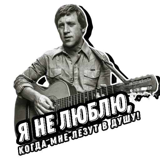 Стикер Высоцкий Live