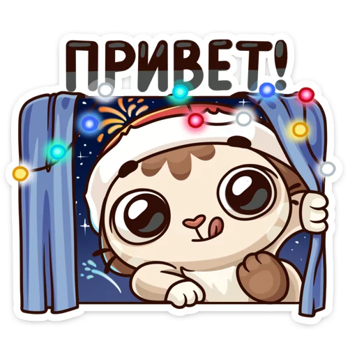 Набор стикеров