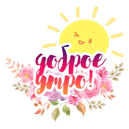 Набор стикеров