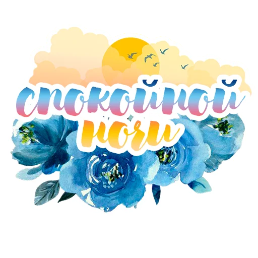 Набор стикеров