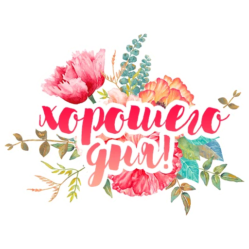 Набор стикеров