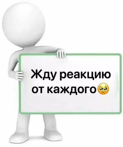 Набор стикеров