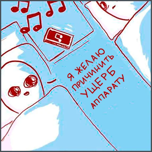 Стикер Странная планета