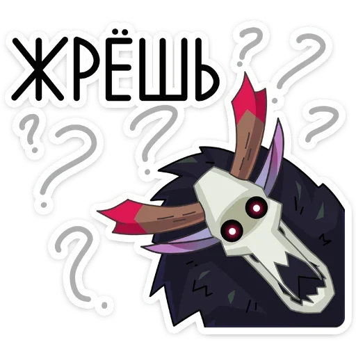 Стикер Вендиго