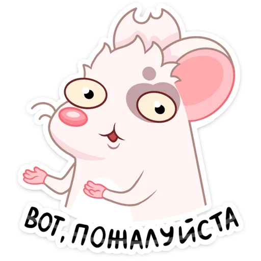 Стикер Вайт