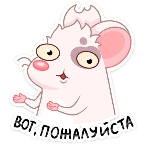 Стикер Вайт