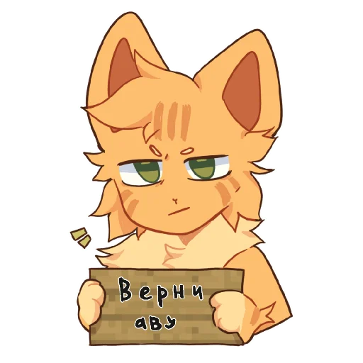 Стикер Бискас 🐱