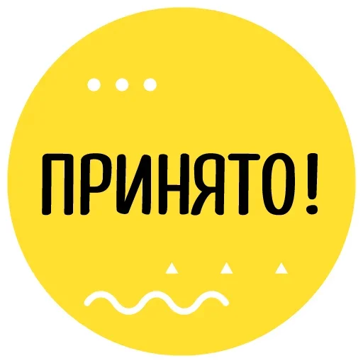 Стикер WiFi