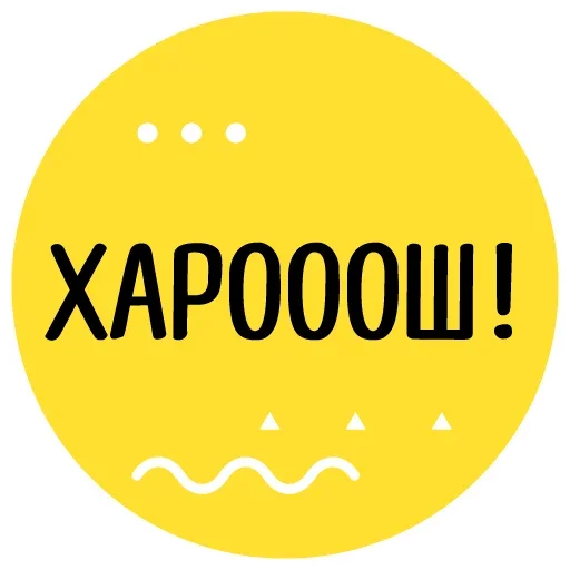 Набор стикеров