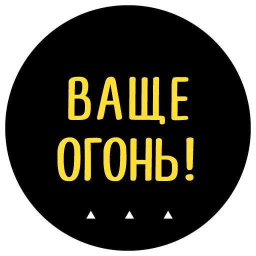 Набор стикеров