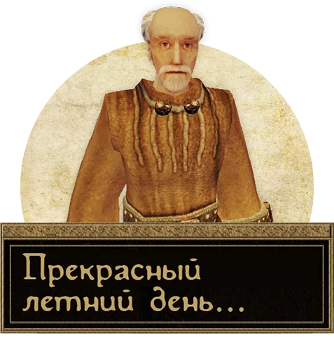 Стикер Прекрасный летний день