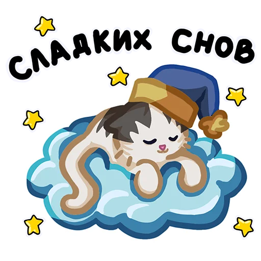 Набор стикеров