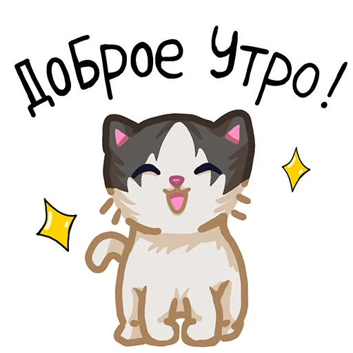 Набор стикеров