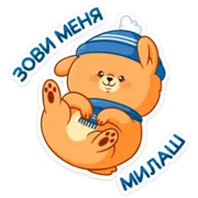 Набор стикеров