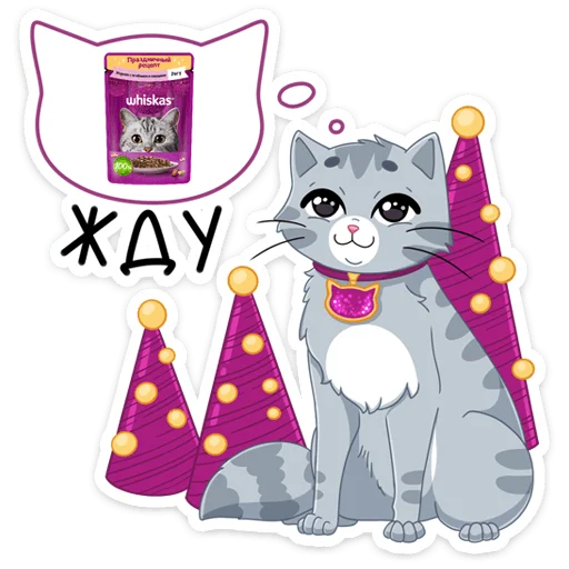 Набор стикеров