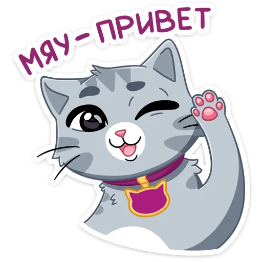 Набор стикеров