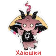 Набор стикеров