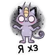 Набор стикеров