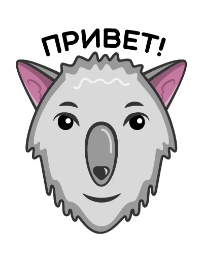 Стикер Волк Ананасик